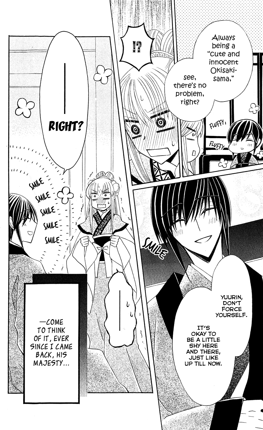 Ookami-heika no Hanayome Chapter 25 page 11 - Chapter 25