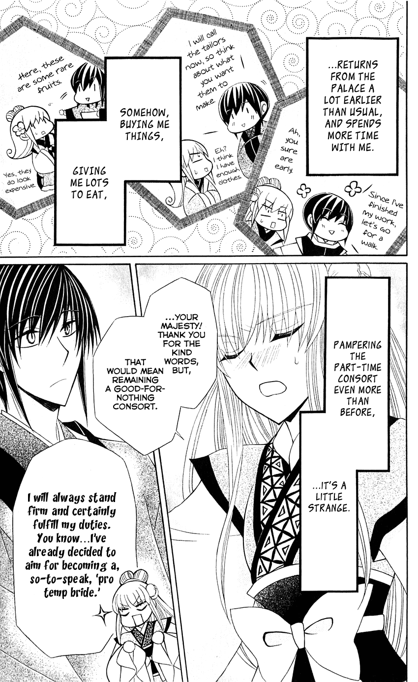 Ookami-heika no Hanayome Chapter 25 page 12 - Chapter 25
