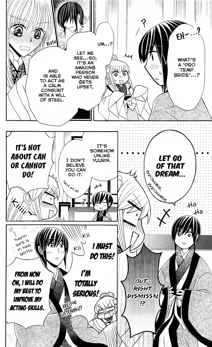 Ookami-heika no Hanayome Chapter 25 page 13 - Chapter 25