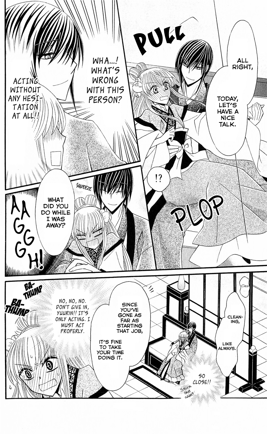 Ookami-heika no Hanayome Chapter 25 page 17 - Chapter 25