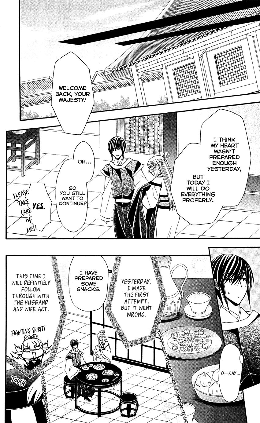 Ookami-heika no Hanayome Chapter 25 page 19 - Chapter 25