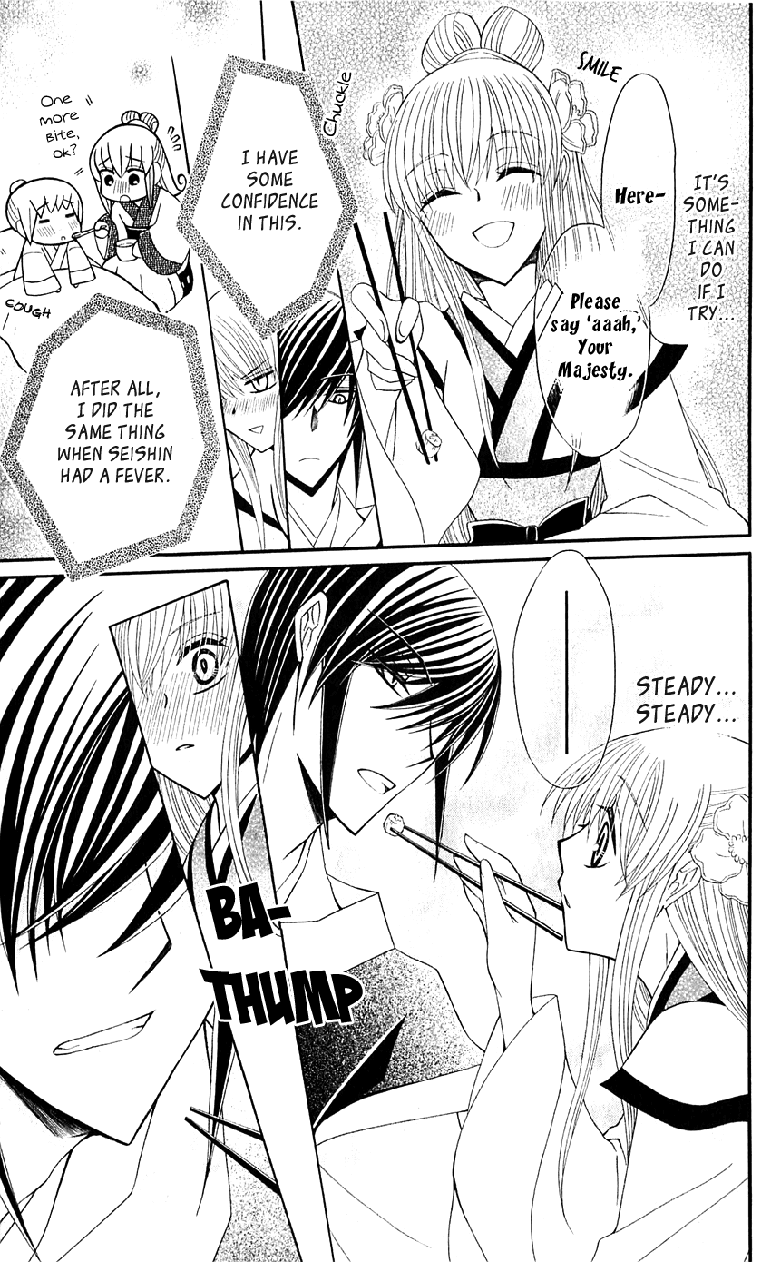 Ookami-heika no Hanayome Chapter 25 page 20 - Chapter 25