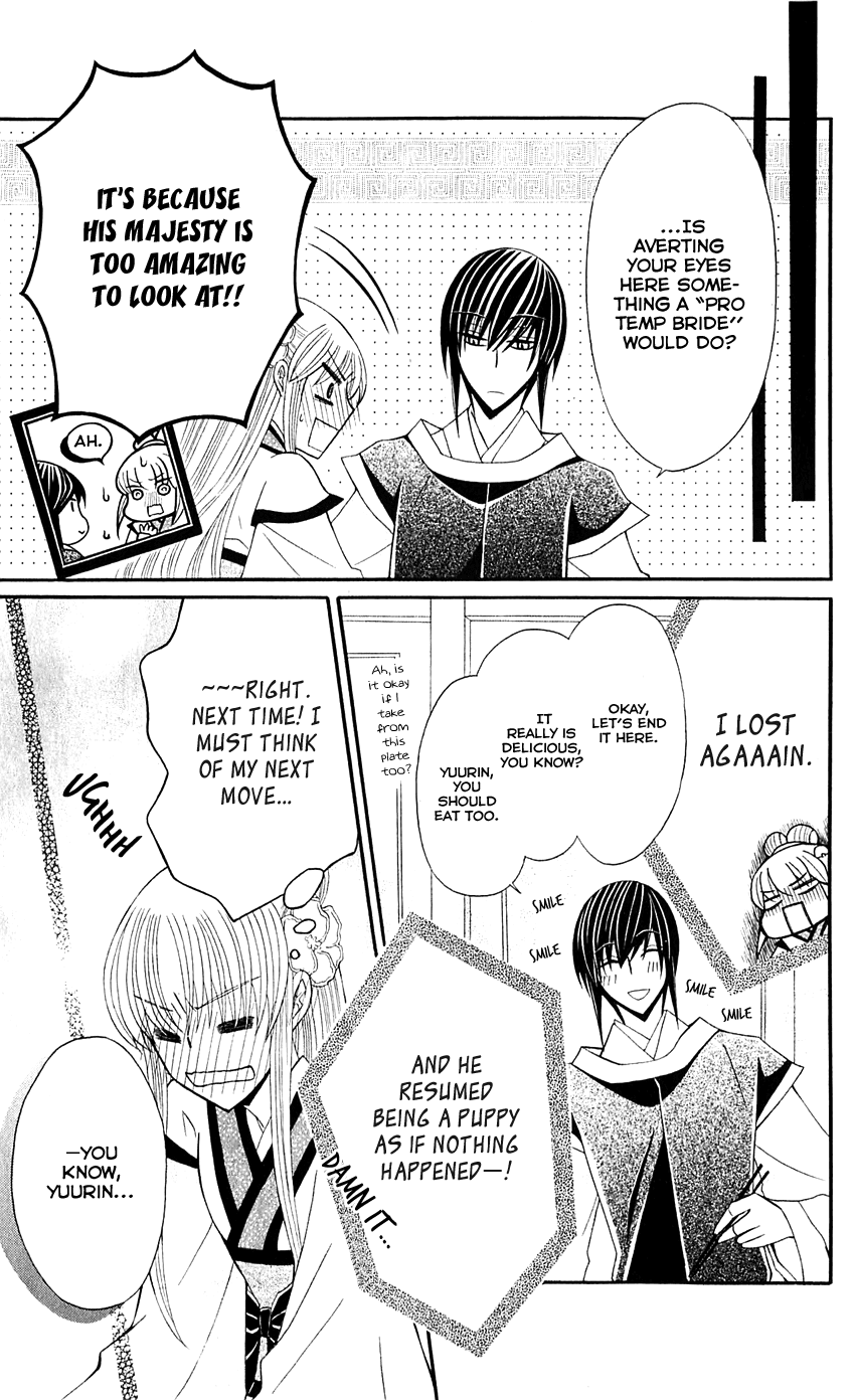 Ookami-heika no Hanayome Chapter 25 page 22 - Chapter 25