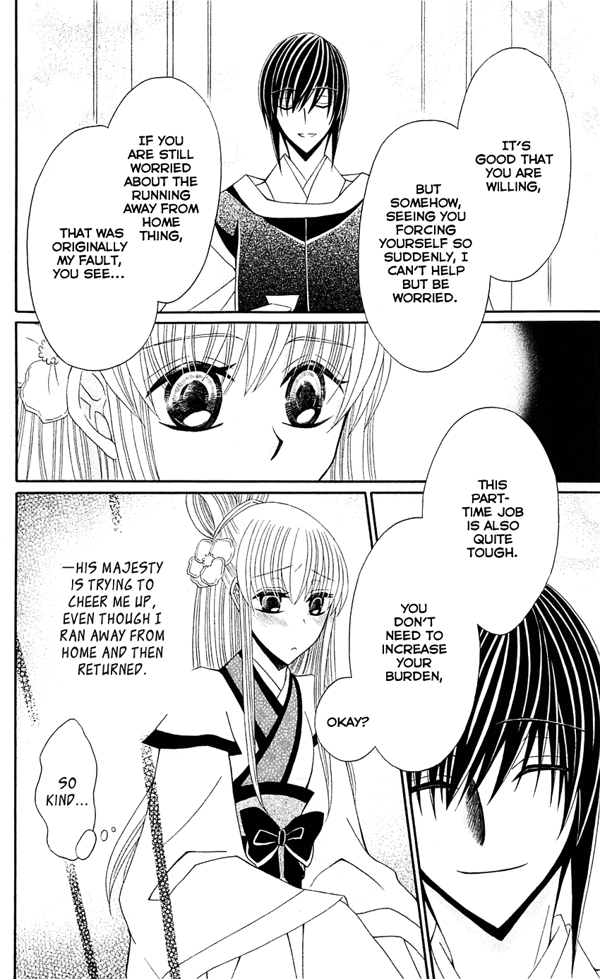 Ookami-heika no Hanayome Chapter 25 page 23 - Chapter 25
