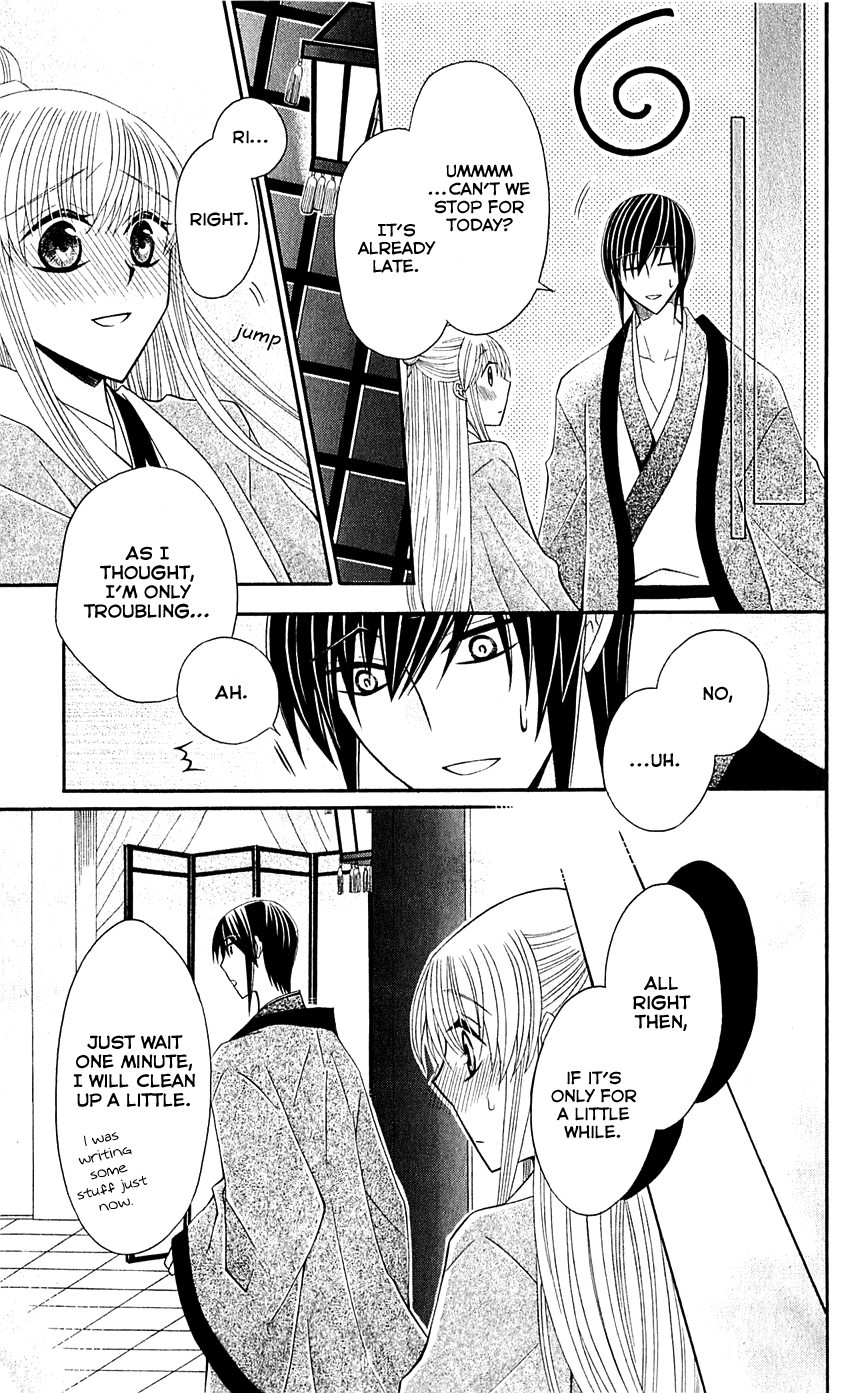 Ookami-heika no Hanayome Chapter 25 page 26 - Chapter 25