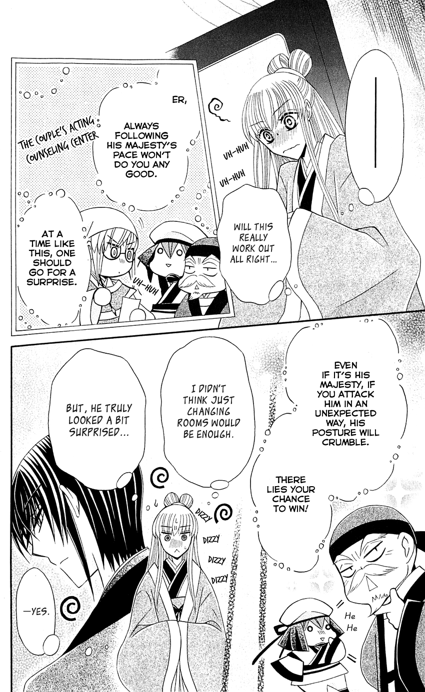 Ookami-heika no Hanayome Chapter 25 page 27 - Chapter 25
