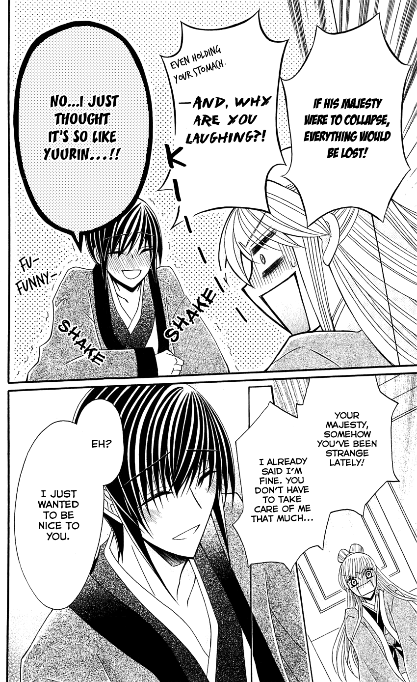 Ookami-heika no Hanayome Chapter 25 page 31 - Chapter 25