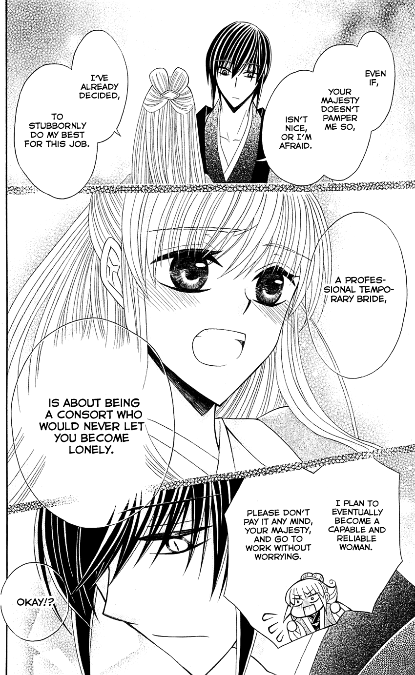 Ookami-heika no Hanayome Chapter 25 page 33 - Chapter 25