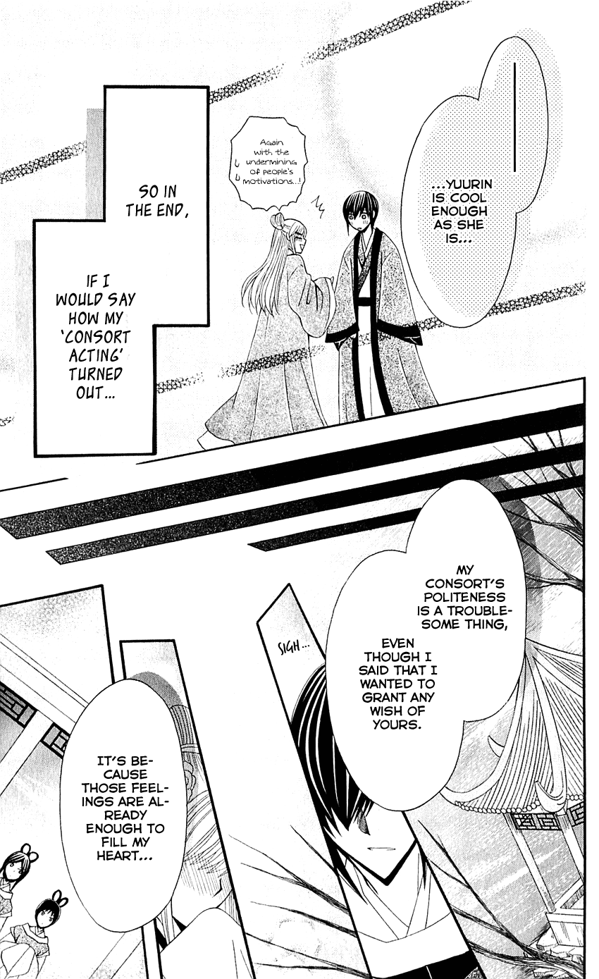 Ookami-heika no Hanayome Chapter 25 page 34 - Chapter 25