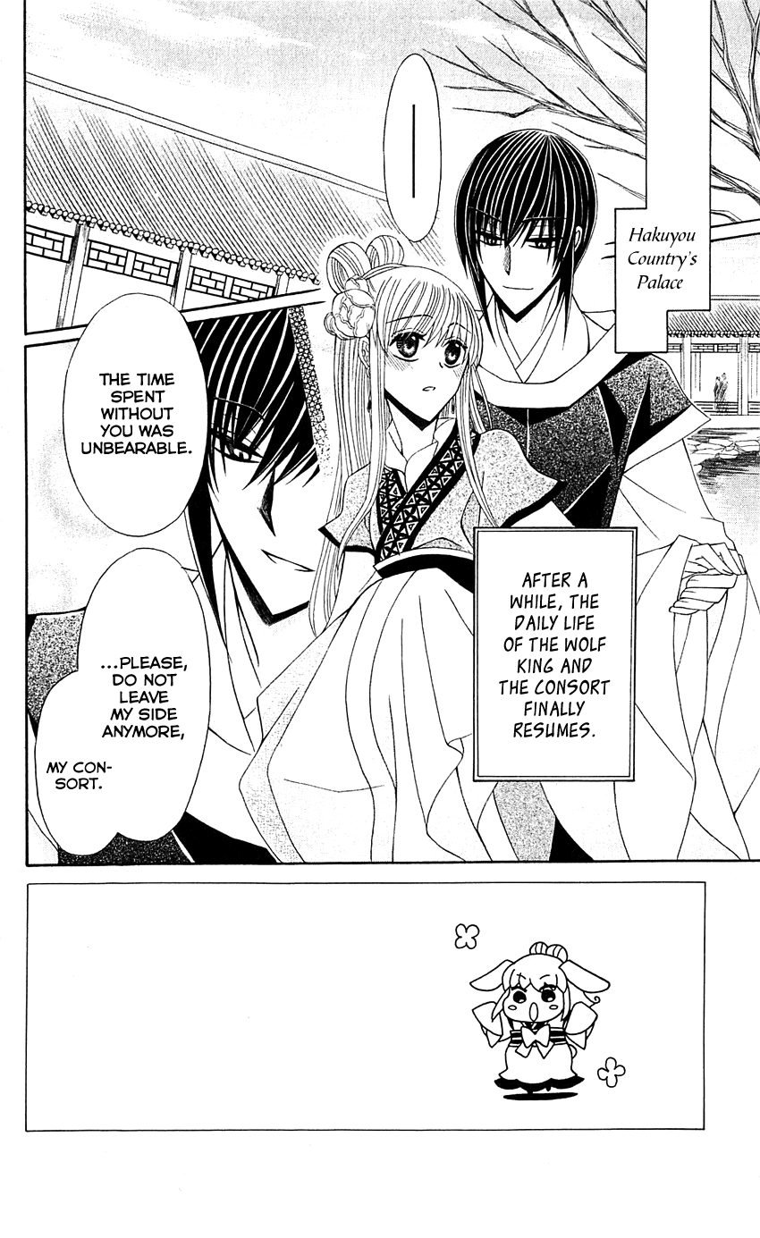 Ookami-heika no Hanayome Chapter 25 page 7 - Chapter 25