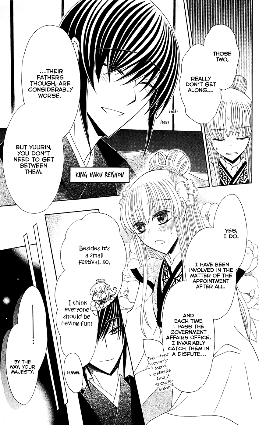 Ookami-heika no Hanayome Chapter 26 page 10 - Chapter 26