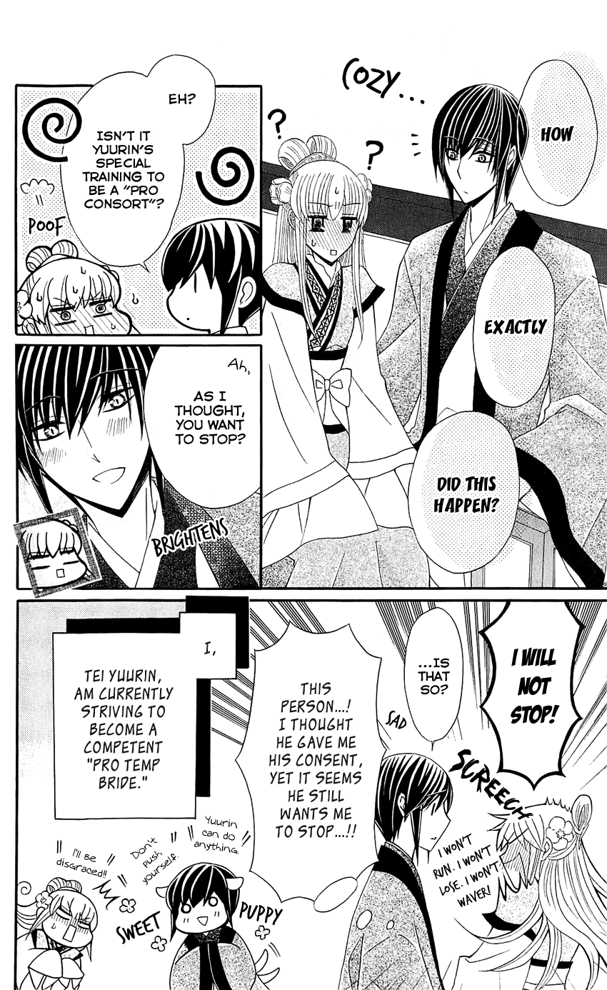 Ookami-heika no Hanayome Chapter 26 page 11 - Chapter 26
