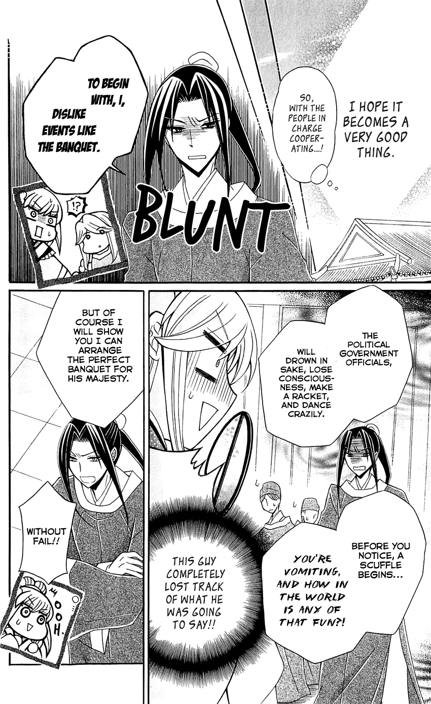Ookami-heika no Hanayome Chapter 26 page 13 - Chapter 26