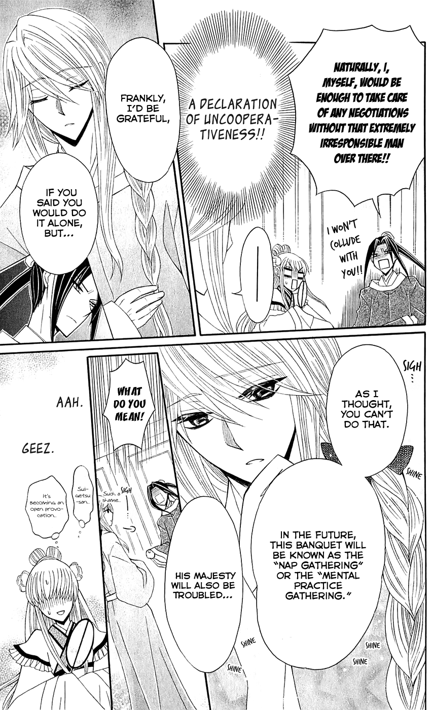Ookami-heika no Hanayome Chapter 26 page 14 - Chapter 26