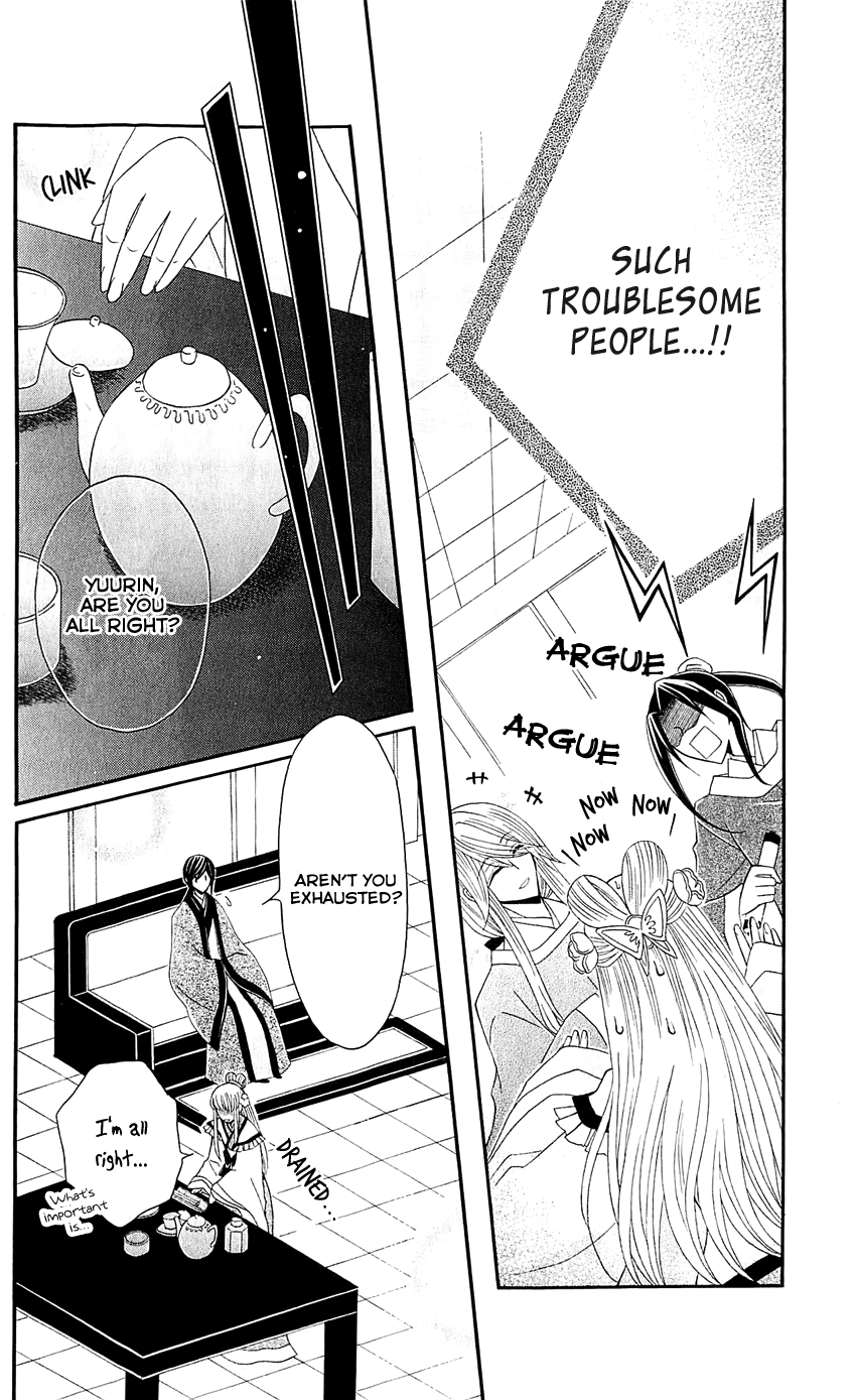Ookami-heika no Hanayome Chapter 26 page 15 - Chapter 26