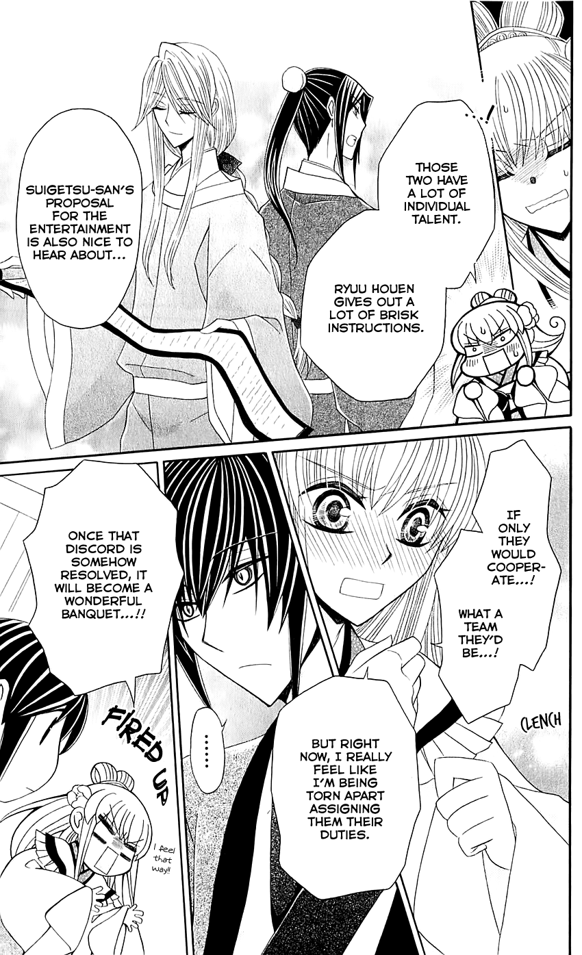 Ookami-heika no Hanayome Chapter 26 page 16 - Chapter 26