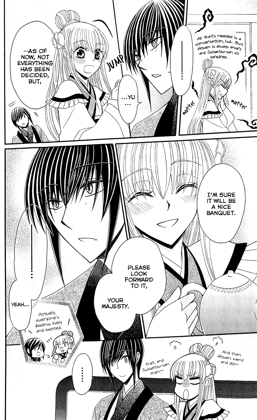Ookami-heika no Hanayome Chapter 26 page 17 - Chapter 26