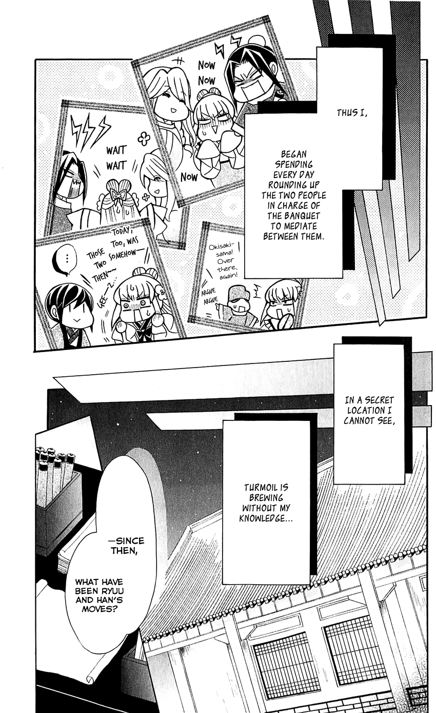 Ookami-heika no Hanayome Chapter 26 page 18 - Chapter 26
