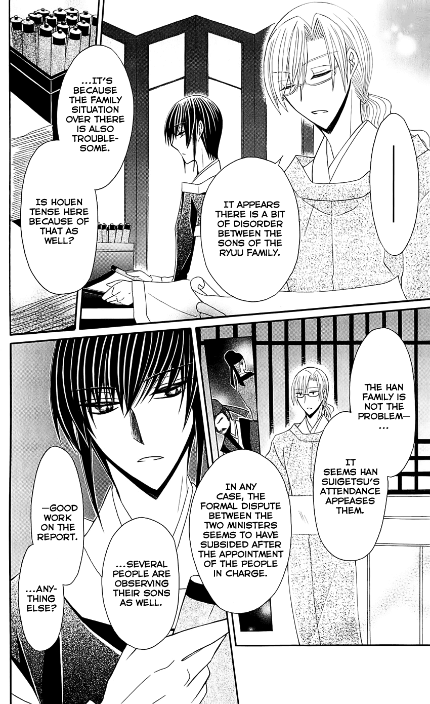 Ookami-heika no Hanayome Chapter 26 page 19 - Chapter 26