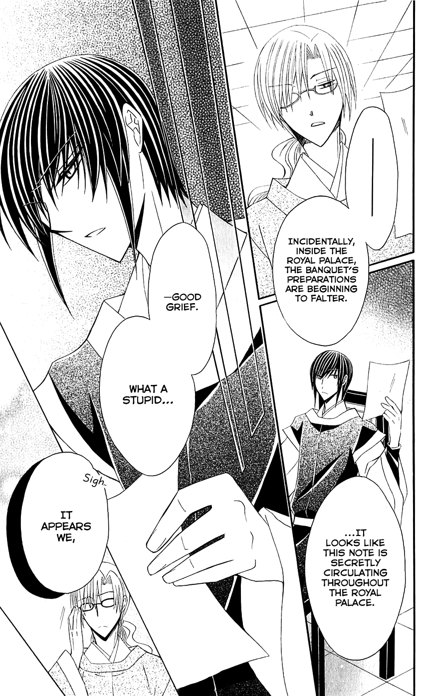 Ookami-heika no Hanayome Chapter 26 page 20 - Chapter 26
