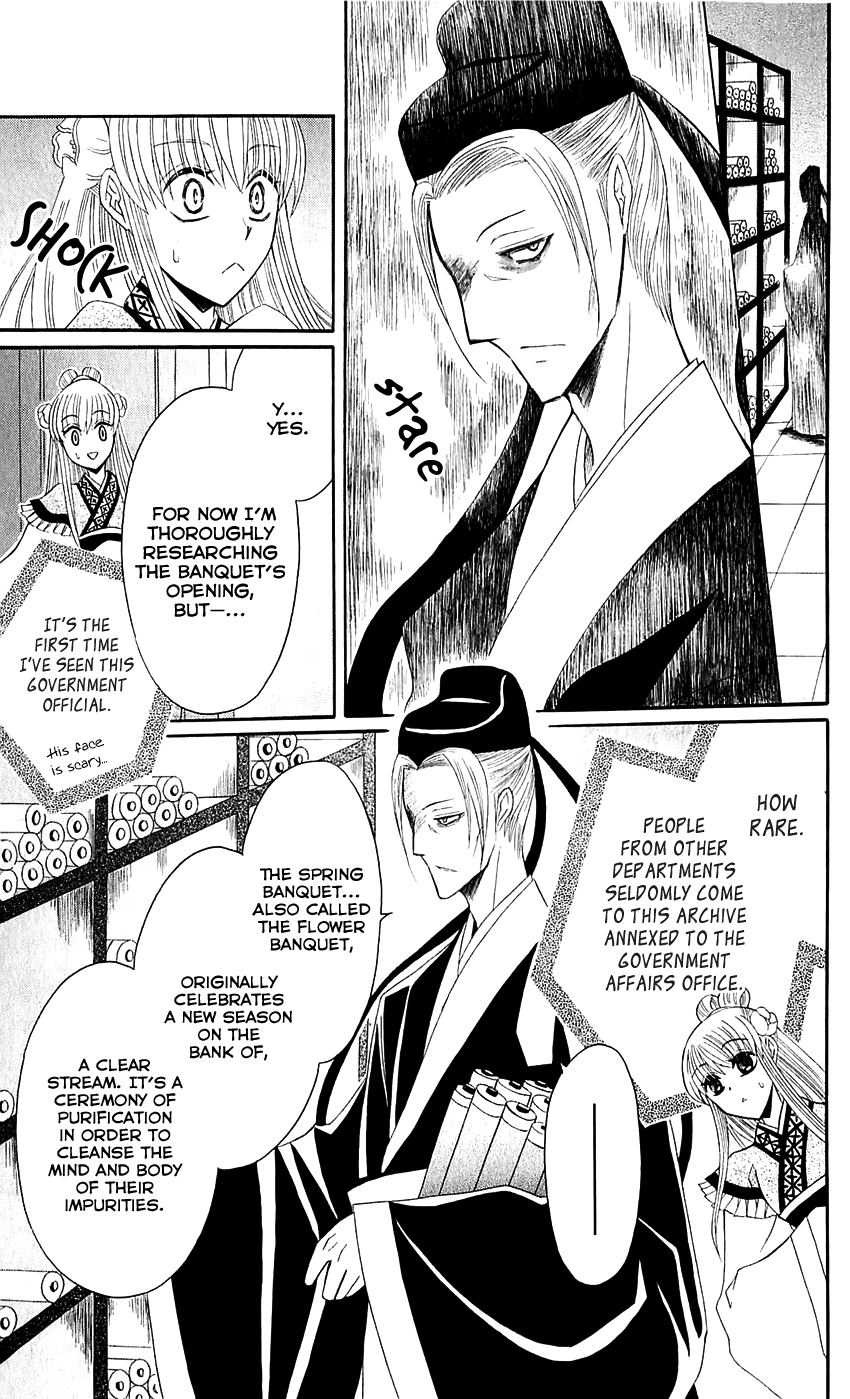 Ookami-heika no Hanayome Chapter 26 page 22 - Chapter 26