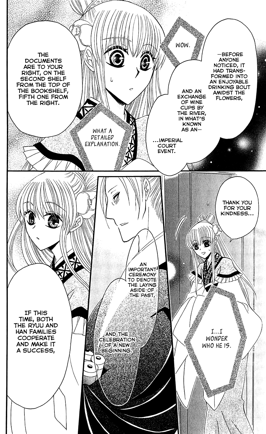 Ookami-heika no Hanayome Chapter 26 page 23 - Chapter 26