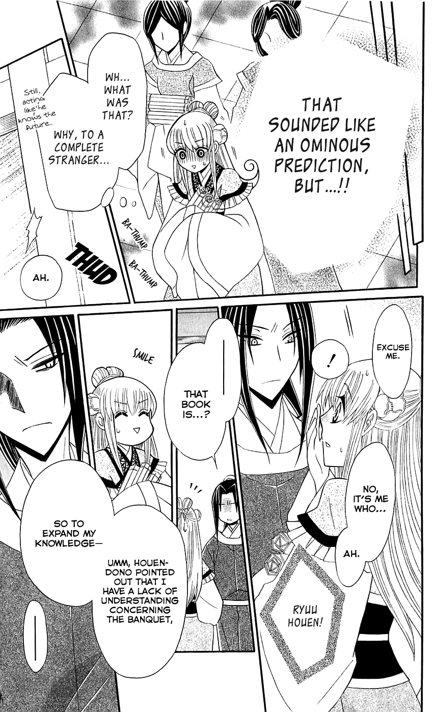 Ookami-heika no Hanayome Chapter 26 page 26 - Chapter 26