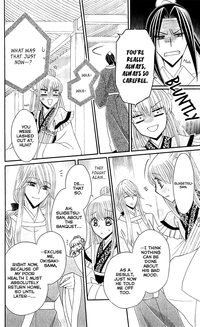 Ookami-heika no Hanayome Chapter 26 page 27 - Chapter 26