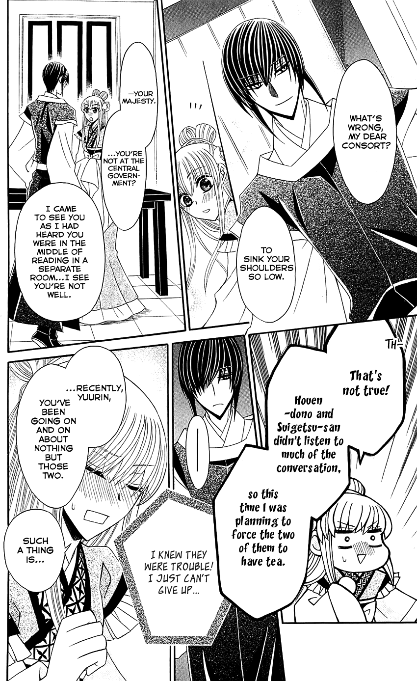Ookami-heika no Hanayome Chapter 26 page 29 - Chapter 26