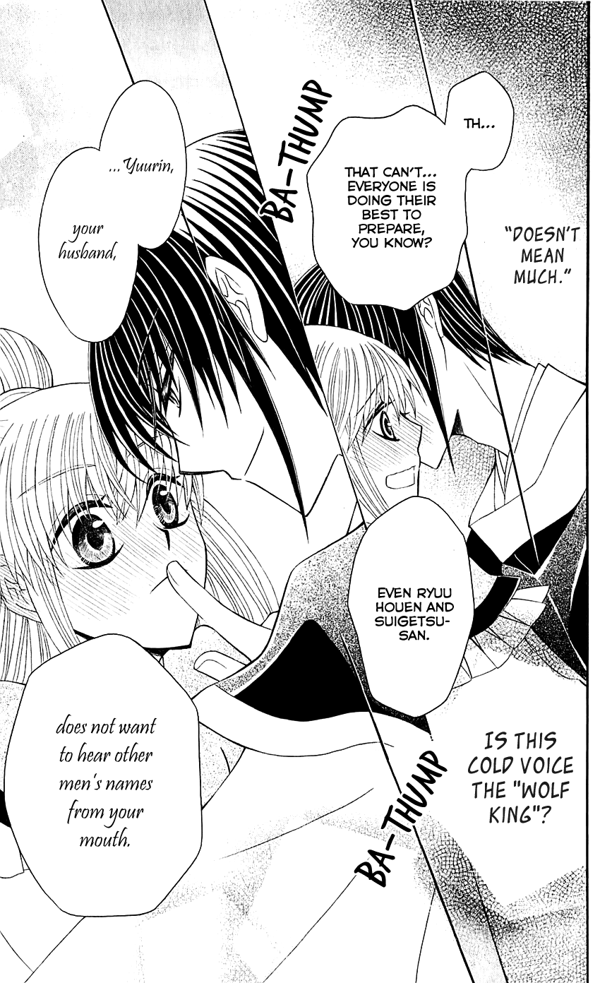 Ookami-heika no Hanayome Chapter 26 page 32 - Chapter 26