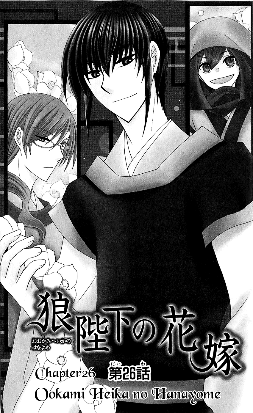 Ookami-heika no Hanayome Chapter 26 page 4 - Chapter 26