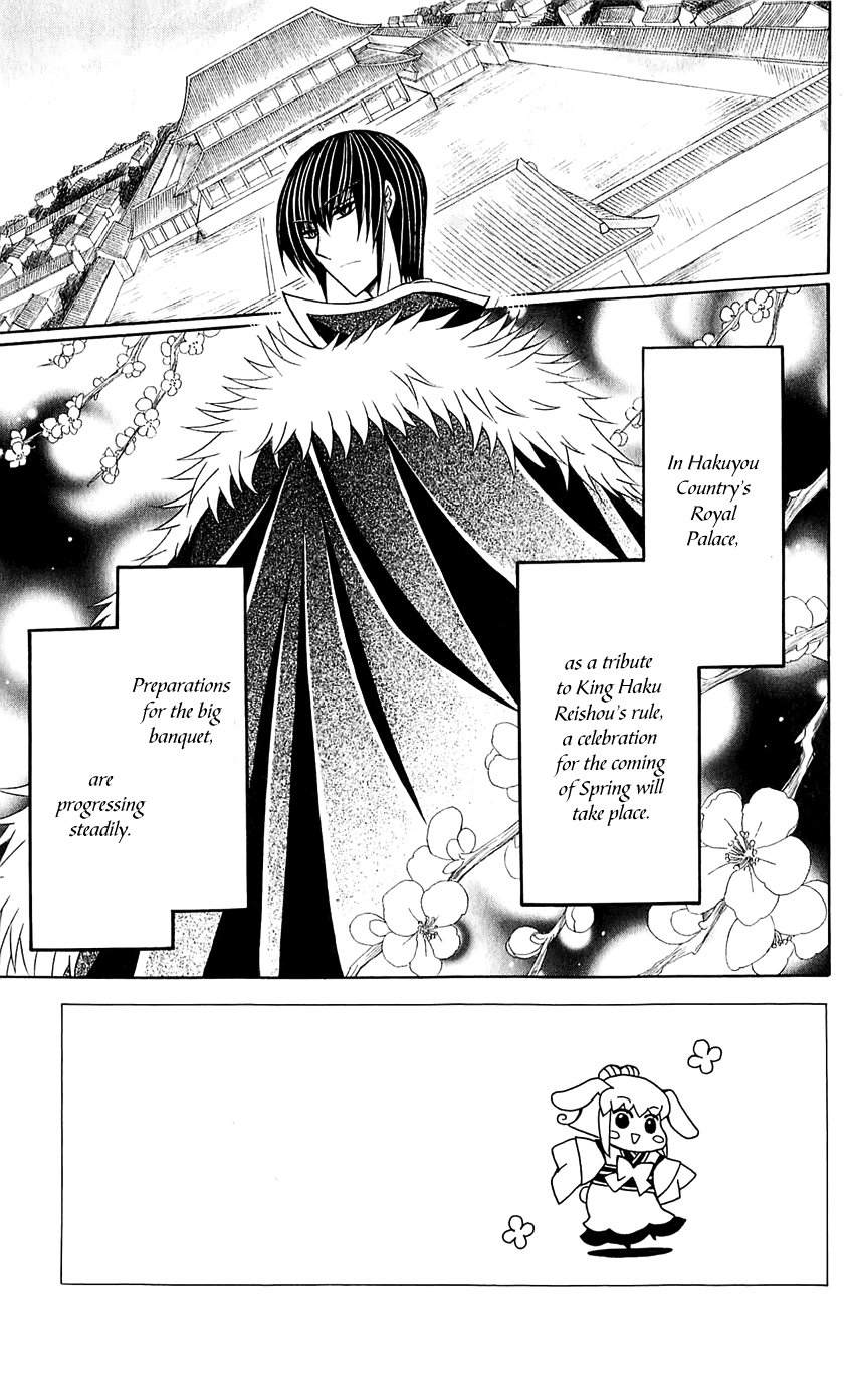 Ookami-heika no Hanayome Chapter 26 page 6 - Chapter 26