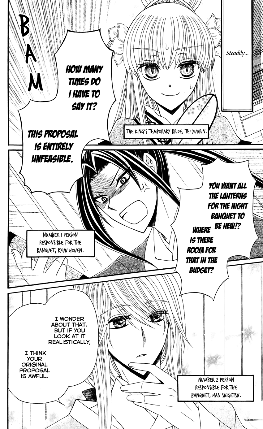 Ookami-heika no Hanayome Chapter 26 page 7 - Chapter 26