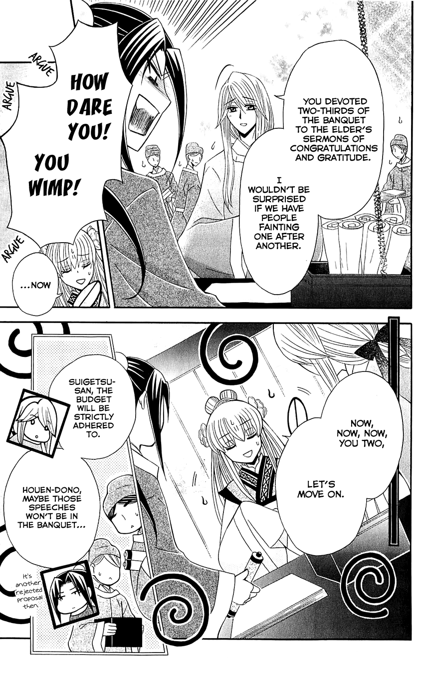 Ookami-heika no Hanayome Chapter 26 page 8 - Chapter 26