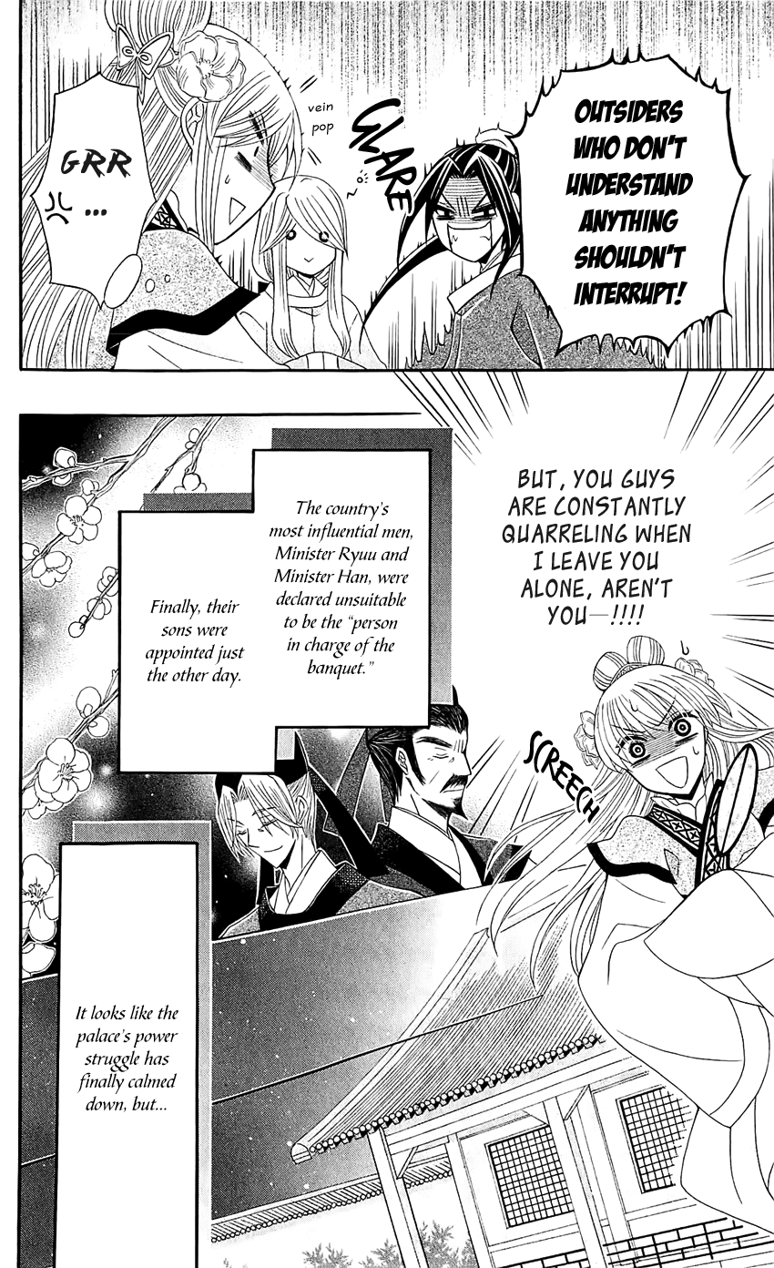 Ookami-heika no Hanayome Chapter 26 page 9 - Chapter 26