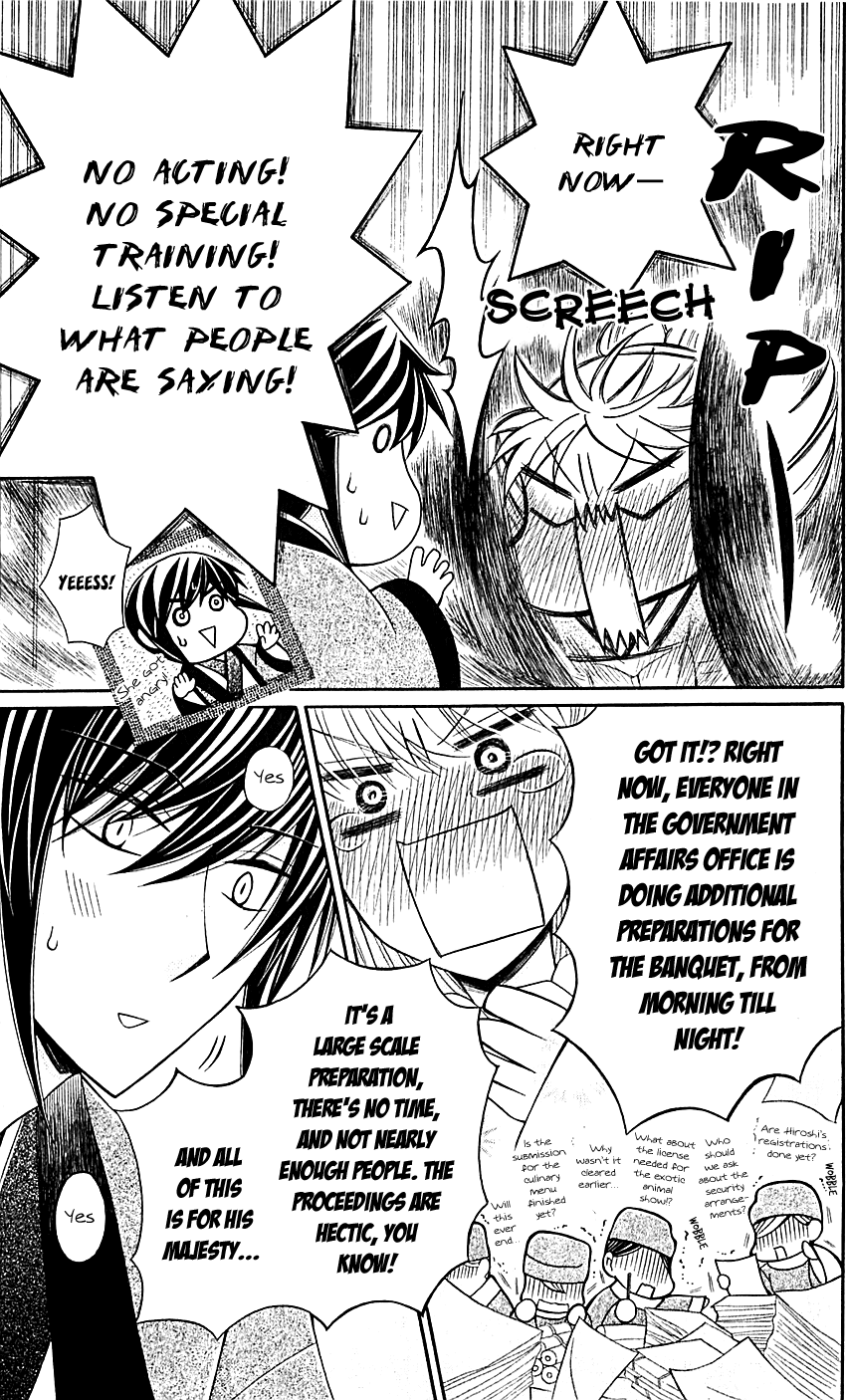 Ookami-heika no Hanayome Chapter 27 page 11 - Chapter 27