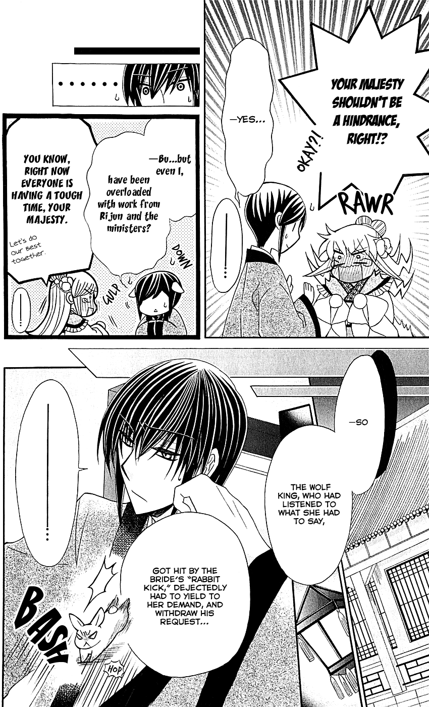 Ookami-heika no Hanayome Chapter 27 page 12 - Chapter 27