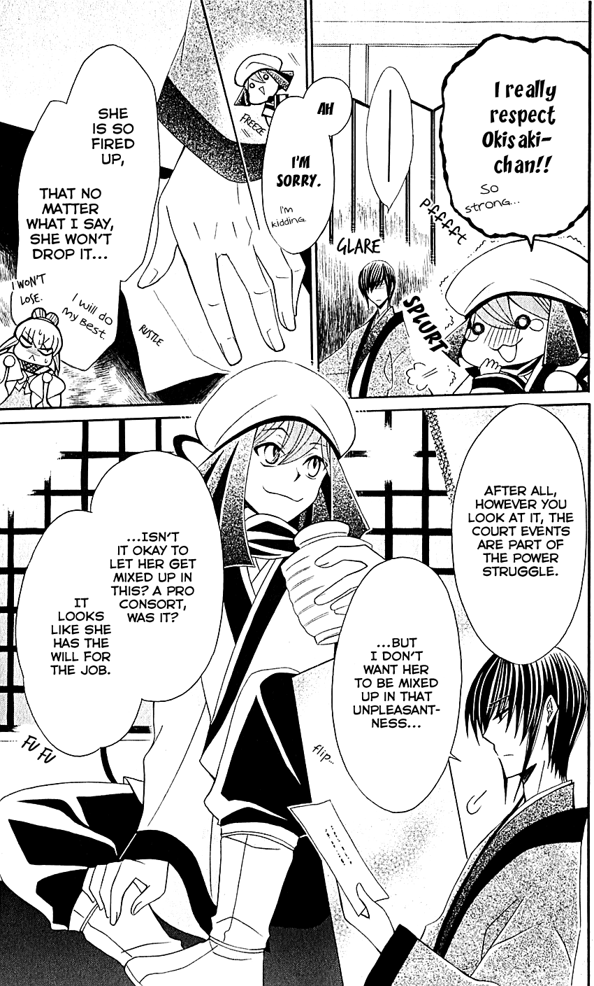 Ookami-heika no Hanayome Chapter 27 page 13 - Chapter 27