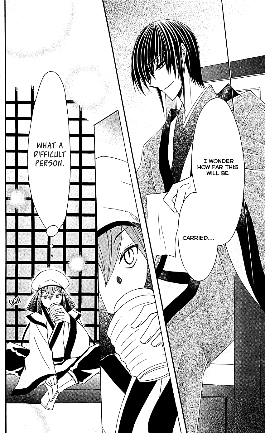 Ookami-heika no Hanayome Chapter 27 page 14 - Chapter 27