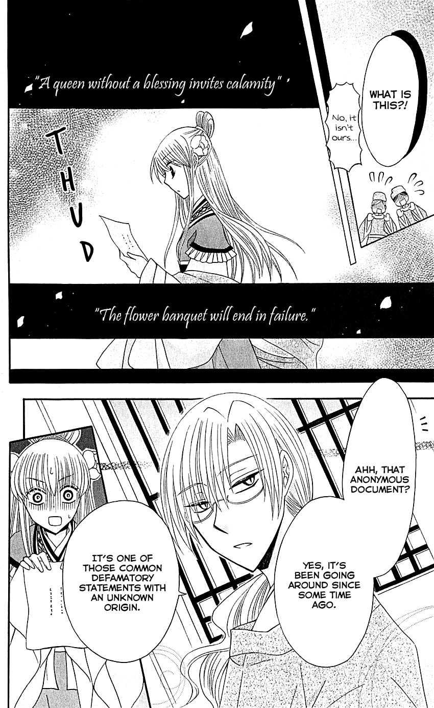 Ookami-heika no Hanayome Chapter 27 page 16 - Chapter 27