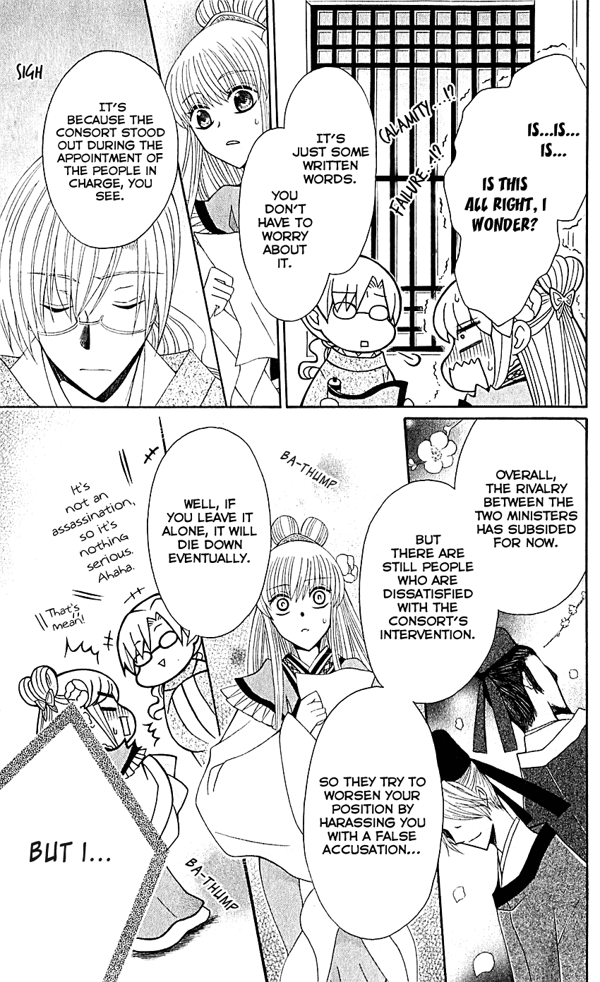 Ookami-heika no Hanayome Chapter 27 page 17 - Chapter 27