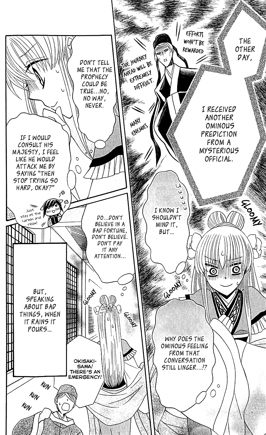 Ookami-heika no Hanayome Chapter 27 page 18 - Chapter 27