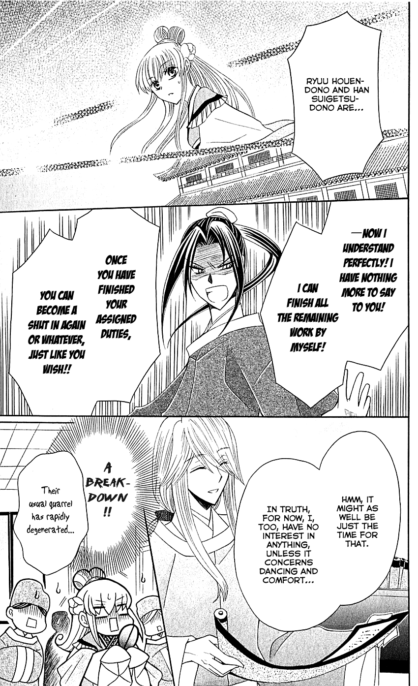 Ookami-heika no Hanayome Chapter 27 page 19 - Chapter 27