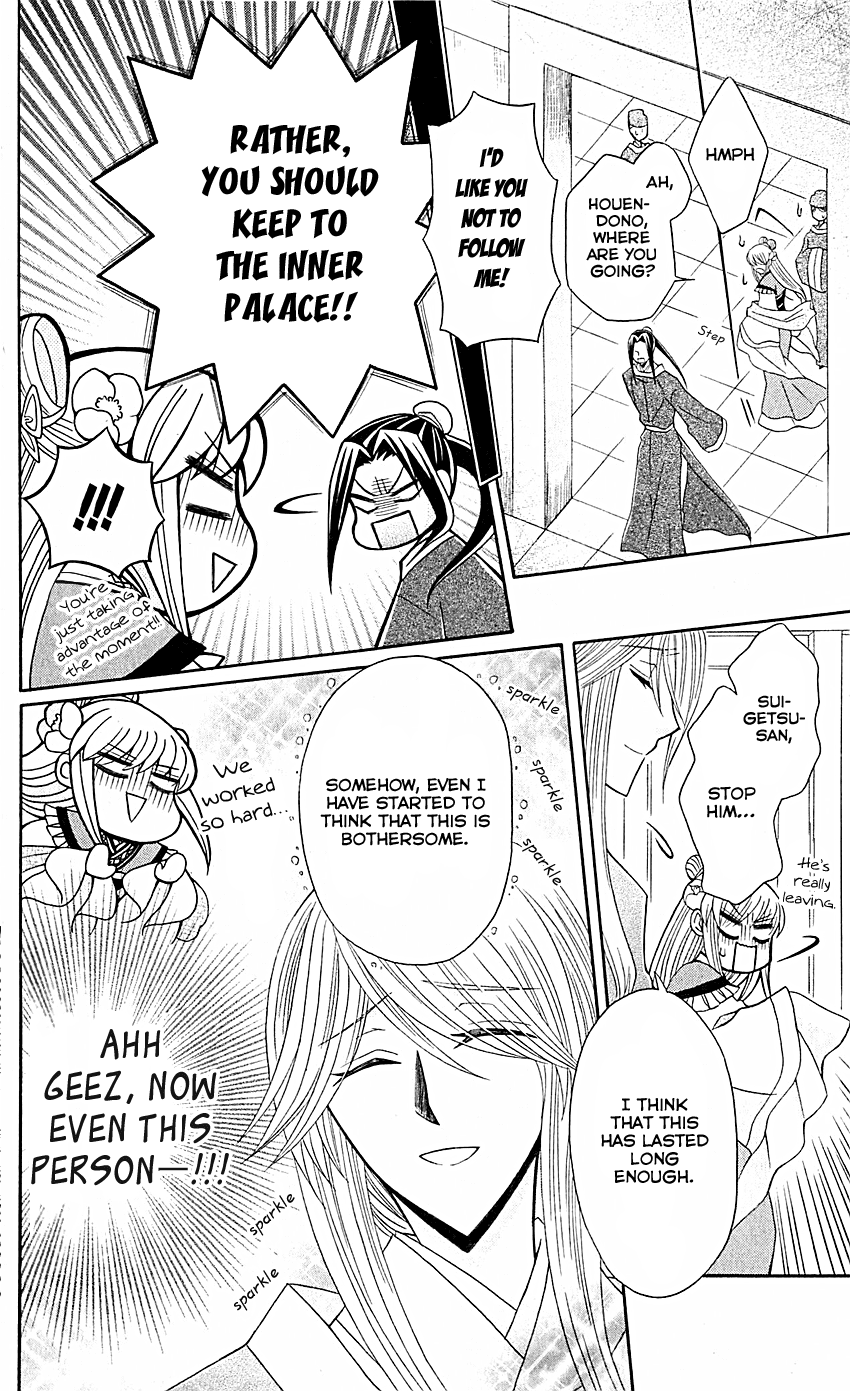 Ookami-heika no Hanayome Chapter 27 page 20 - Chapter 27