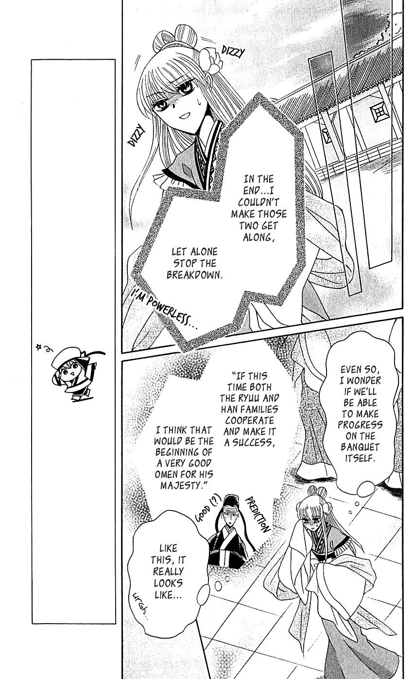 Ookami-heika no Hanayome Chapter 27 page 21 - Chapter 27