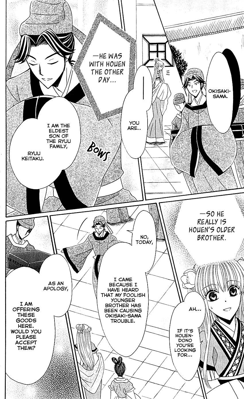 Ookami-heika no Hanayome Chapter 27 page 22 - Chapter 27