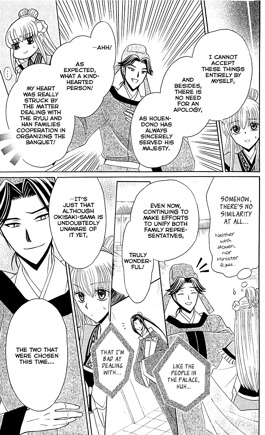 Ookami-heika no Hanayome Chapter 27 page 23 - Chapter 27