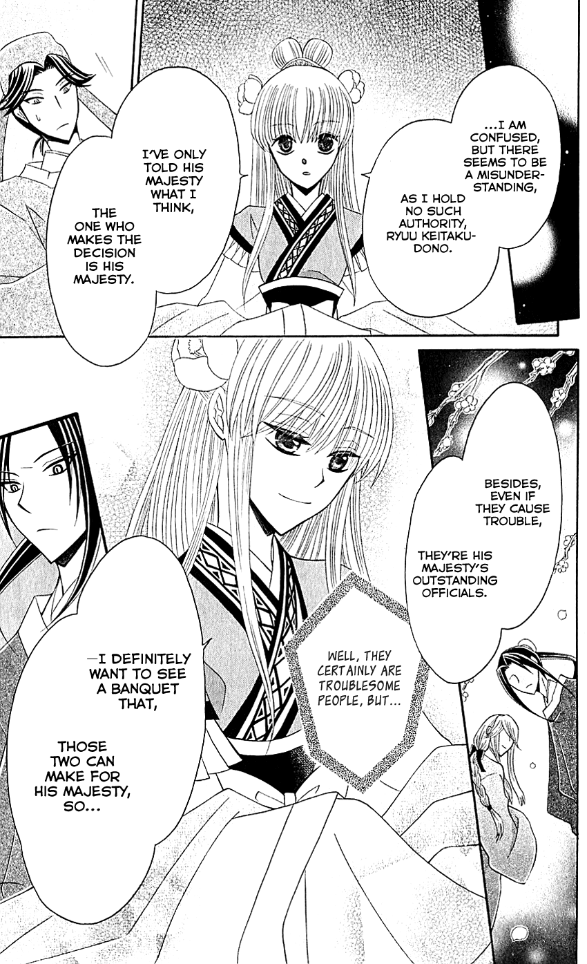 Ookami-heika no Hanayome Chapter 27 page 25 - Chapter 27