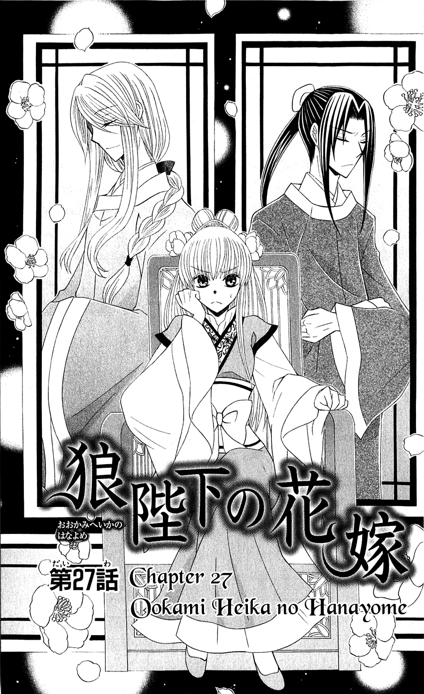 Ookami-heika no Hanayome Chapter 27 page 3 - Chapter 27