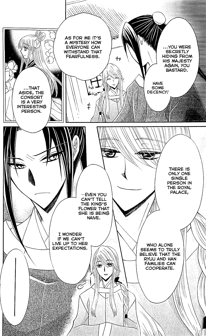 Ookami-heika no Hanayome Chapter 27 page 32 - Chapter 27